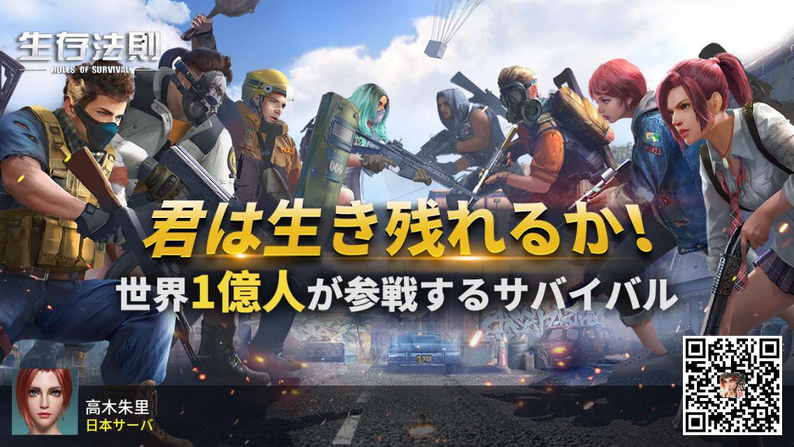 MMMMMKUN1's tweet photo. Rules of Survival https://t.co/tDo3MnGsf2
