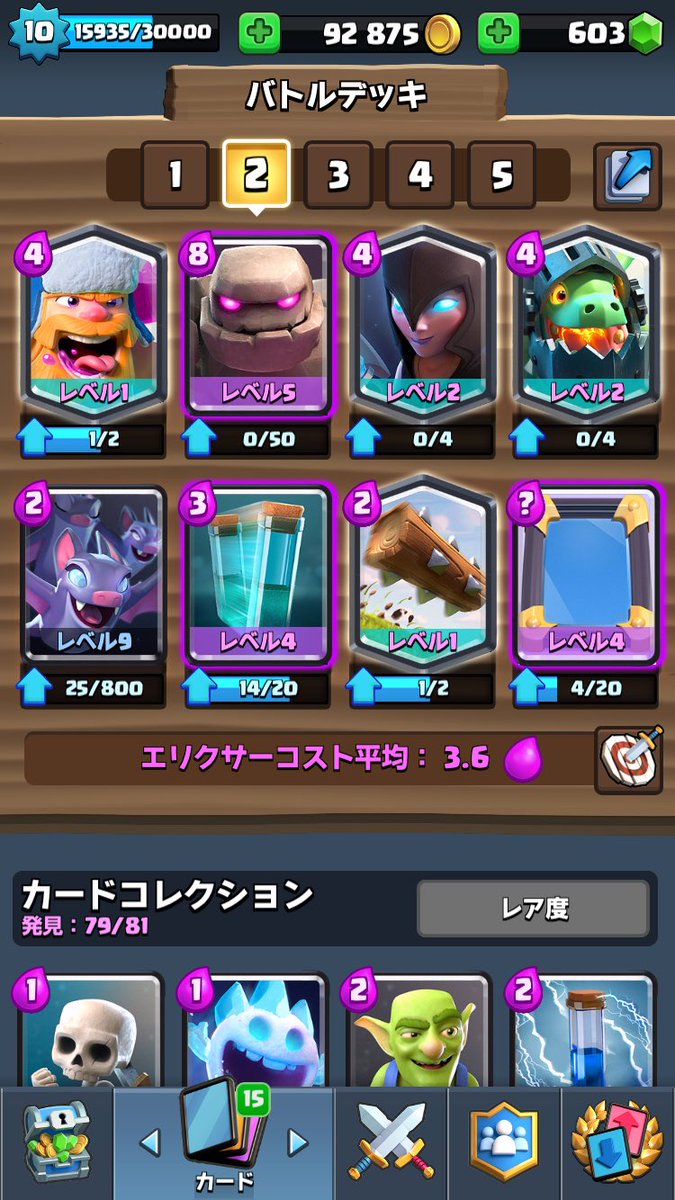 クラロワ2v2 クラロワ2v2
