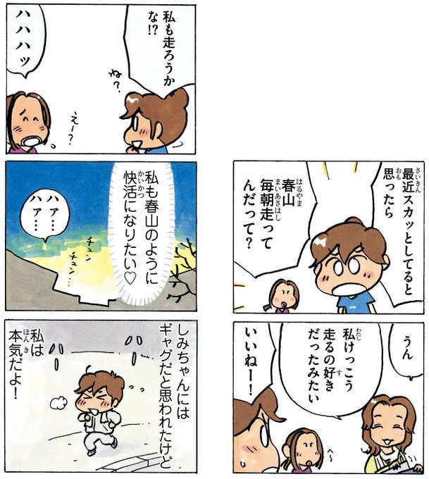 あたしンち けらえいこ公式 Atashinchi New Page 47 Twilog あたしンち けらえいこ公式 Atashinchi New Page 47 Twilog