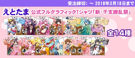 えとたまのtwitterイラスト検索結果 えとたまのtwitterイラスト検索結果