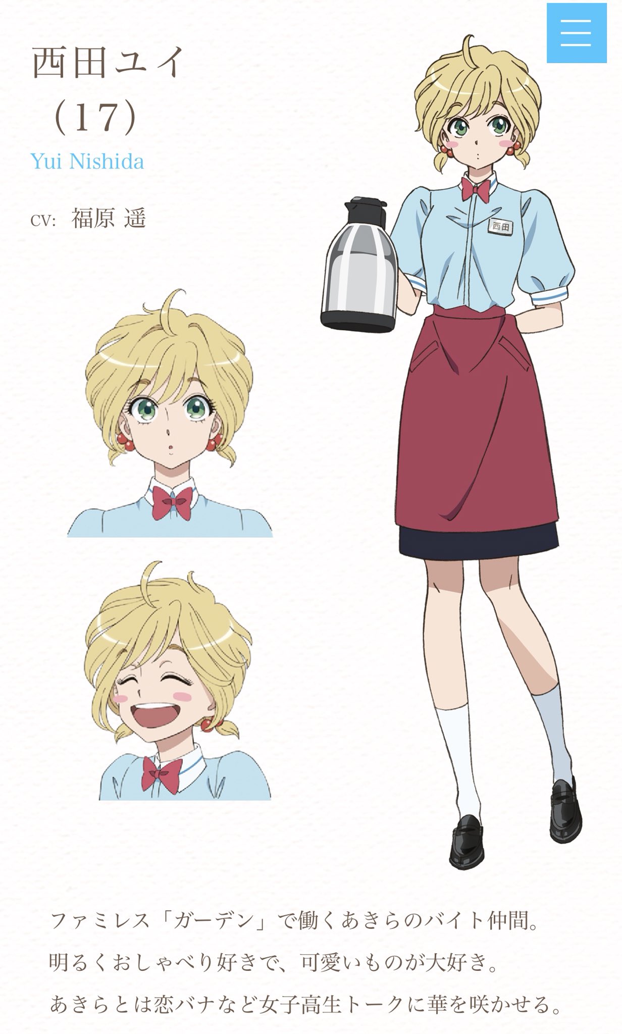 西田遥 アニメ「恋は雨上がりのように」なんだかんだ全部観てるんだけど、西田ユイ(CV:福原遥)のセリフ回しが西垣有彩に似てる。慌てて早口になるところとか ありっさを感じる。 #共通点 #西垣有彩 #恋は雨上がりのように #西田ユイ https://t.co ...