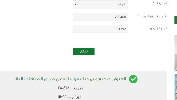 تويتر पर البريد السعودي Ab3de عزيزي العميل يمكنك معرفة رقم المبنى من خلال المحدد السعودي Http T Co Irxubhpusf شكرا لتواصلكم