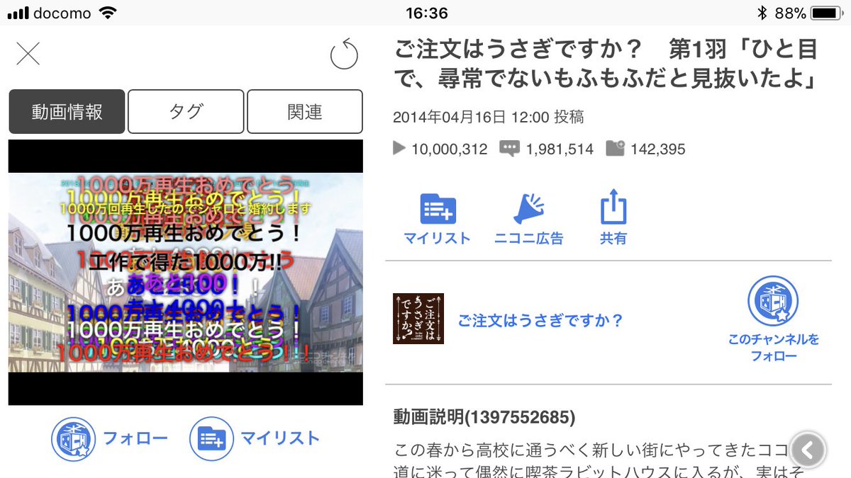 Chinozuki's tweet photo. ごちうさ1000万回再生＼( 'ω')／ウオオオオオアアアーーーッ！
どんちき♪└(^ω^ )┐ ┌( ^ω^)┘どんちき♪
どんちき♪└(^ω^ )┐ ┌( ^ω^)┘どんちき♪
あぁ＾～心がぴょんぴょんするんじゃあぁ＾～

#ごちうさ好きな人はRT
#ごちうさ難民はRT
#祝う人RT
#ご注文はうさぎですか
#ごちうさ
#gochiusa https://t.co/v6QYTcbIAo