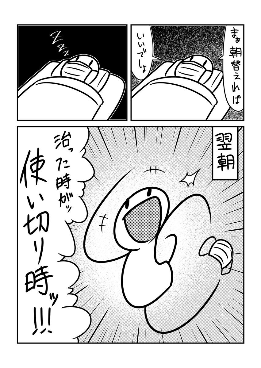 マスクの漫画。 