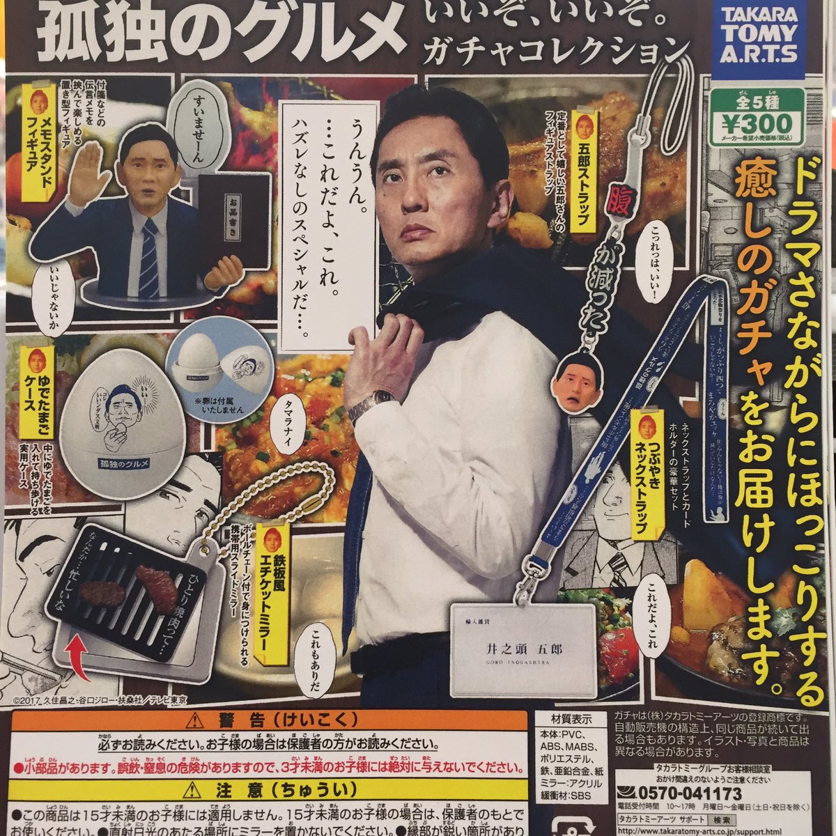 ドリームカプセル 大阪ドームシティ 本日の入荷情報 リカちゃん すてきなお部屋 孤独のグルメ いいぞ いいぞ ガチャコレクション Reborn ニューボンブレリングコレクション リカちゃん 孤独のグルメ Reborn