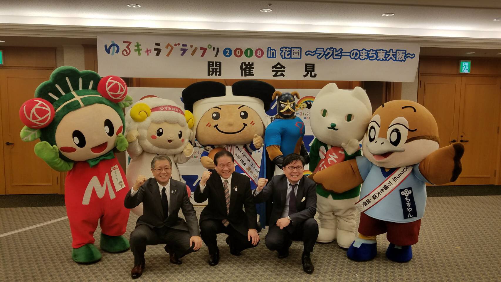 もずやん 大阪府広報担当副知事 A Tuwita ゆるキャラグランプリ18 の開催地が決定したで 今年はなんと 東大阪市 の 花園中央公園 E ﾟ8ﾟ Z おもてなしの精神で しっかりイベントを盛り上げるでe Gt 8 Lt Z 会見後にトライくんとりそにゃとスクラム