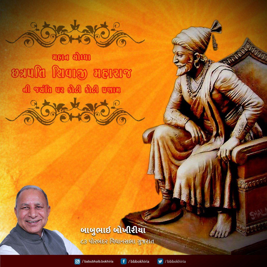 On 'Shivaji Jayanti' my heartiest wishes to all my countrymen An Iconic figure, great fighter &amp; Chatrapati Raja always remember for his greatness  and Simplicity.#ShivajiMaharaj #ShivajiJayanti