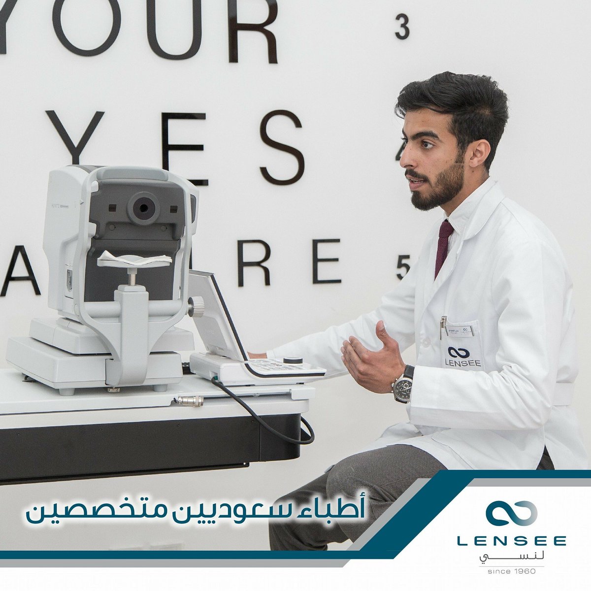 lensee_eyewear's tweet photo. فريق متخصص من أصحاب الكفاءات العالية لخدمة فحص البصر في معرض #لنسي #الرياض #التحلية
Our Saudi Doctors are keen to provide the best eye exam for you
#lensee #eyewear #eyeexam
#نظارات #عدسات #نظارات_طبية #نظارات_ماركات #عيون #بصريات #فحص_نظر #فحص_بصر https://t.co/Nycx0wrkxn