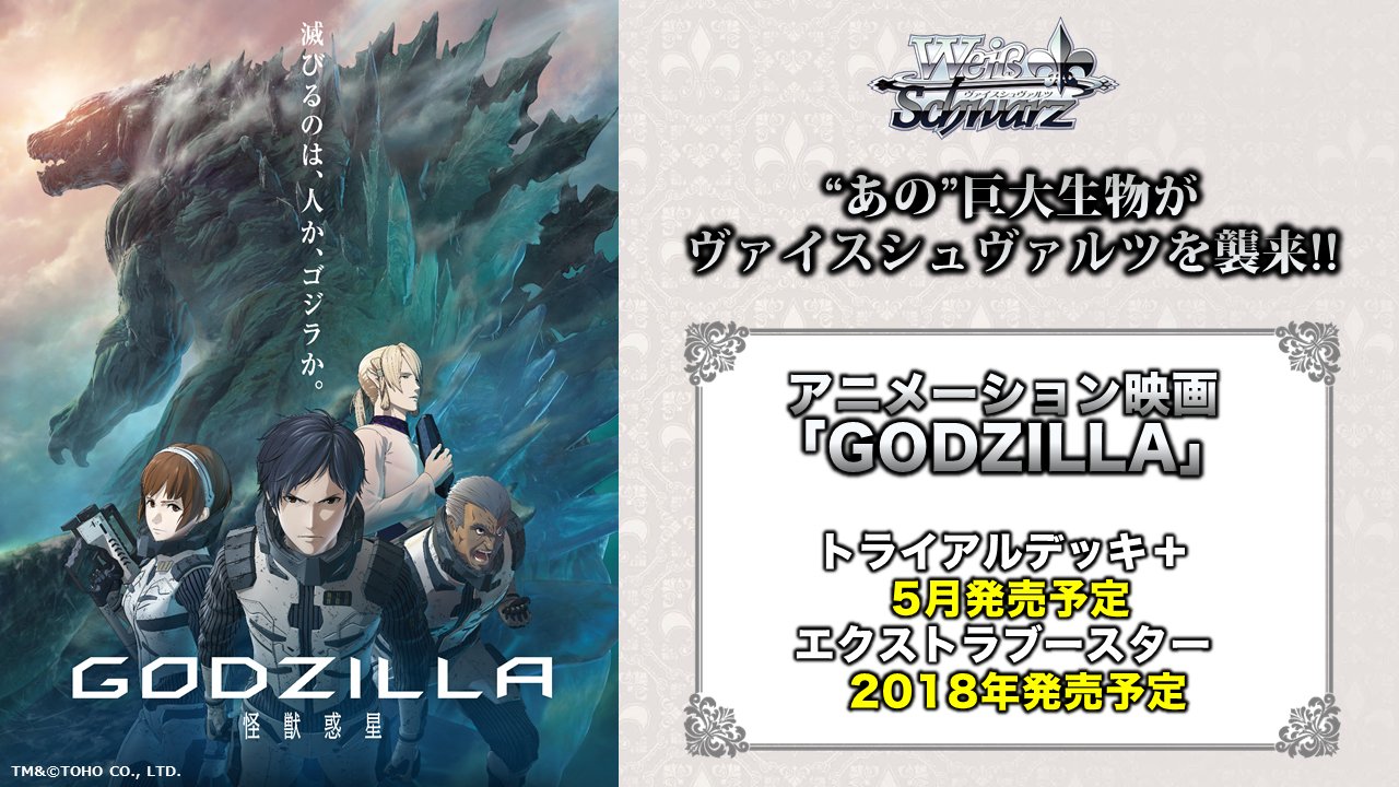 ヴァイスシュヴァルツ公式 on X: