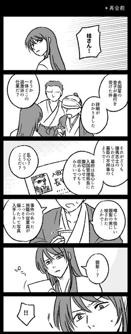 第3〜4訓あたりのヅラ 