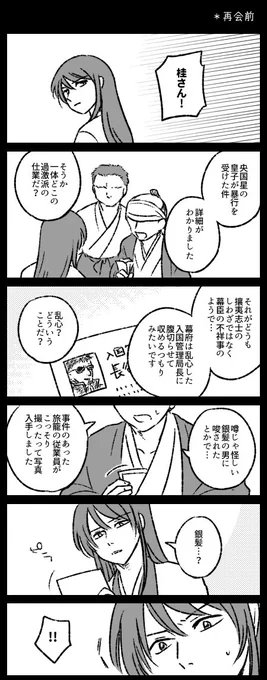 第3〜4訓あたりのヅラ 
