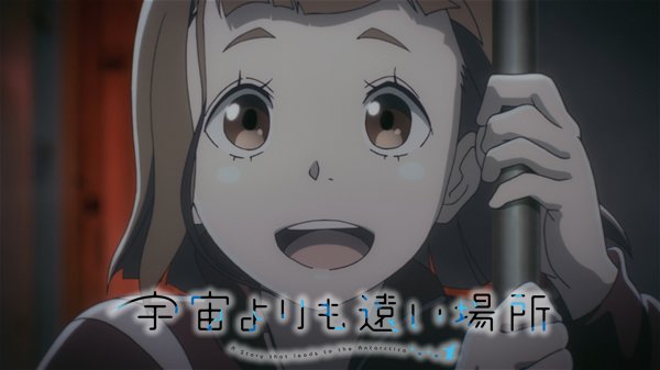 Tvアニメ 宇宙よりも遠い場所 第8話ではedテーマ ここから ここから のcw One Step が挿入歌として使われました 南極を目指すキマリたちの One Step を楽曲で感じてくださいね Op Edテーマは明日