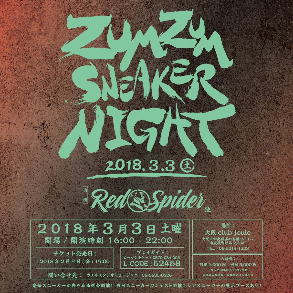 アメリカ村 Club Joule Zum Zum Sneaker Nightチケット再販売は本日19 00より 3月3日 土 Red Spider 他 開場16 00 前売4000円 ドリンク代別途必要 未成年入場可能 未就学児入場不可 ローソンチケット 0570 084 005 Lコード T Co アメリカ村 Club Joule Zum Zum Sneaker Nightチケット再販売は本日19 00より 3月3日 土 Red Spider 他 開場16 00 前売4000円 ドリンク代別途必要 未成年入場可能 未就学児入場不可 ローソンチケット 0570 084 005 Lコード T Co