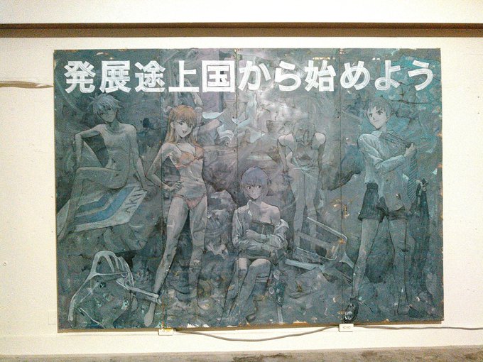 会田誠のtwitterイラスト検索結果