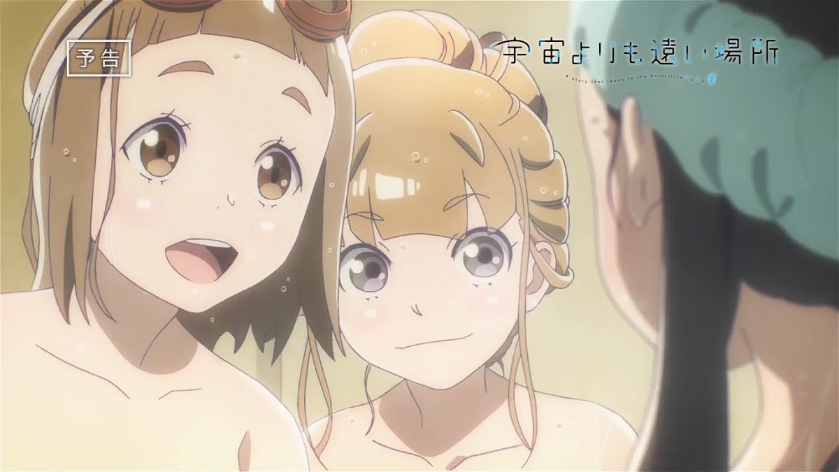 宇宙よりも遠い場所 がキマリ過ぎた人の感想 3本目 8話中心 Yorimoi よりもい Togetter