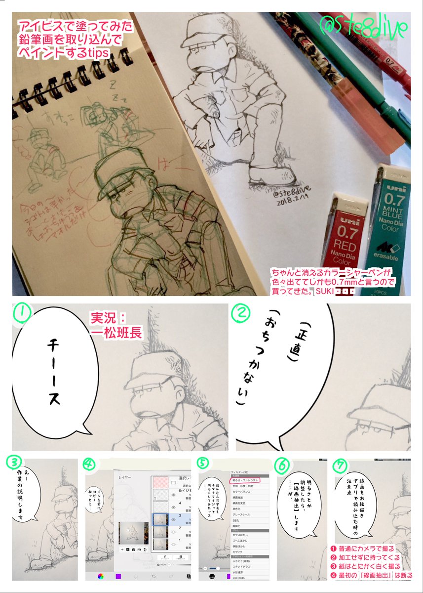 ビギナーさんの背中を軽率にドーンするタイプのデジ画tipsまとめ ビギナーさんの背中を軽率にドーンするタイプのデジ画tipsまとめ