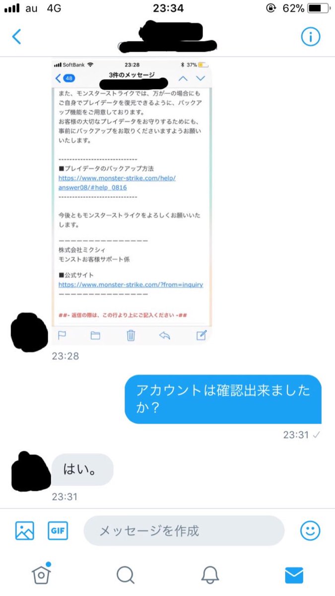 モンスト取り返し屋 取り返しの実績です 今回も運営を利用した方法で取り返しを行いました こちらに依頼して頂きありがとうございました モンストのアカウントを取られて困っている方は是非ご相談下さい モンスト 詐欺 アカウント アカウント売買 モンスト取り返し屋 取り返しの実績です 今回も運営を利用した方法で取り返しを行いました こちらに依頼して頂きありがとうございました モンストのアカウントを取られて困っている方は是非ご相談下さい モンスト 詐欺 アカウント アカウント売買