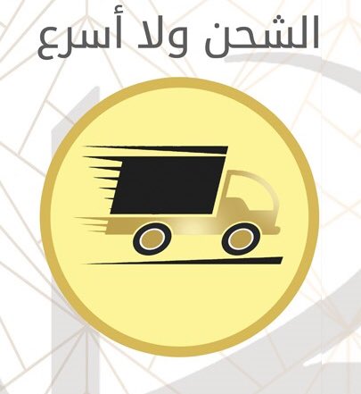 7akayaShop's tweet photo. #حكايا_لاتفوتها
#تخفيضات
#خصومات
#السعودية
#التوصيل_مجانا 
#تسوق 
#ملابس 
#الكترونيات 
#تجميل 
#منزل 
#هدايا 
#العاب 
#احذيه 
#شنط
#اكسسوارات 
#نسائي 
#اولاد 
#بنات 
#اطفال 
#مكة 
#جدة 
#الرياض 
#الدمام 
#الطائف 
#ينبع 
#الاحساء 
#الشرقية 
#عاجل https://t.co/stVWPY7qFr