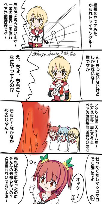 まどマギ タグが付いているマンガ一覧 古い順 1ページ ツイコミ 仮