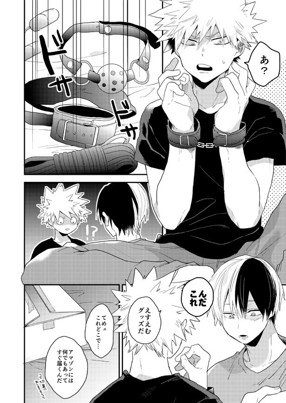 新刊サンプルです!かっちゃんがMなことに気づきわりとノリノリな轟くんのお話。B5/34P/¥500-※R18 あげられるページがすくない… R18のサンプルはのちほどピクシブに! 