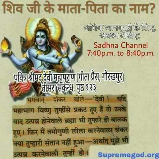 RamGajbhiye's tweet photo. हमने शास्त्र तो बहुत बार पड़े लेकिन उसे समझ नही पाये और उसे तोता जैसे रठ लिया और उसे अपनाना भूल कर मनमाना आचरण को धारण कर लिया जिससे न तो हम मोक्ष प्राप्त कर सकते और नही अपने जीवन के पाप कर्म को मिटा सकते और न नही परमात्मा की प्राप्ति हो सकती है। https://t.co/mKe6gMjqNU