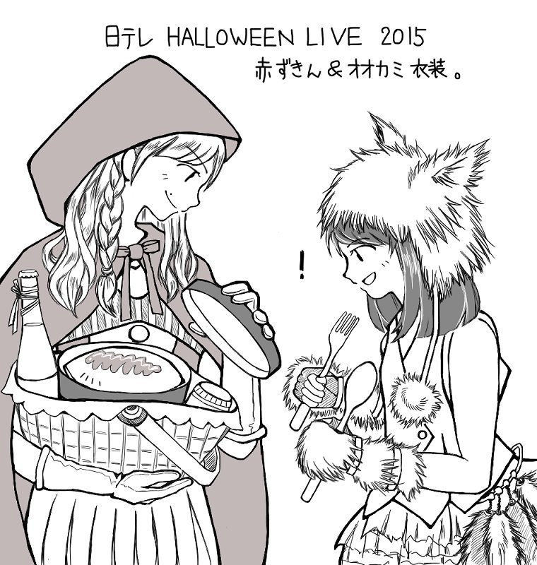 白石さんと西野さん。(ハロウィン2015) 