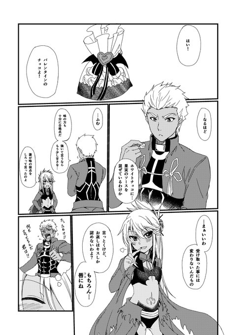 エミヤとクロでバレンタインネタ（大遅刻）※礼装微ネタバレ

士郎相手ならともかく経験豊富なエミヤさん相手だとたぶん反撃される 