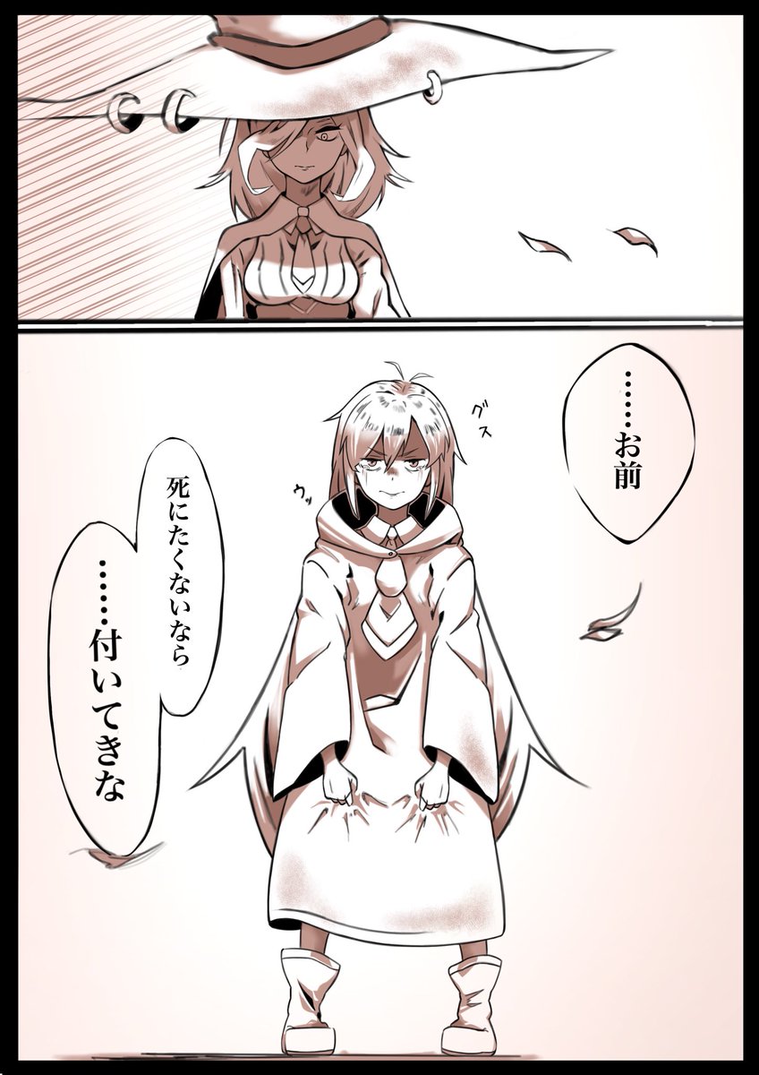 #魔女集会で会いましょう

「僕の師匠のそのまた師匠。」 