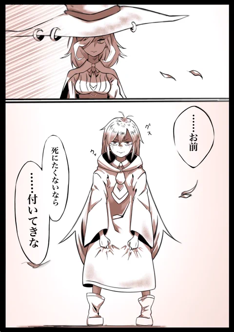 #魔女集会で会いましょう

「僕の師匠のそのまた師匠。」 