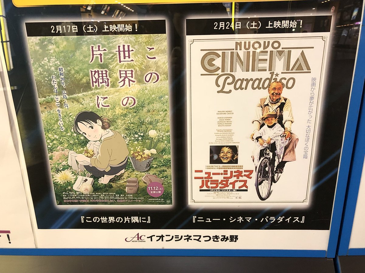 イオンシネマつきみ野 イオンシネマつきみ野
