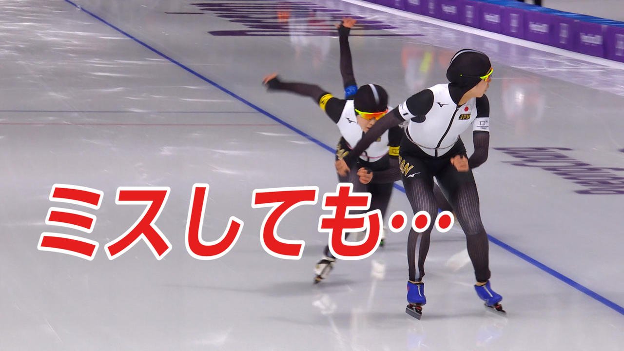 ファッショントレンド ラブリーパシュート 女子 準決勝