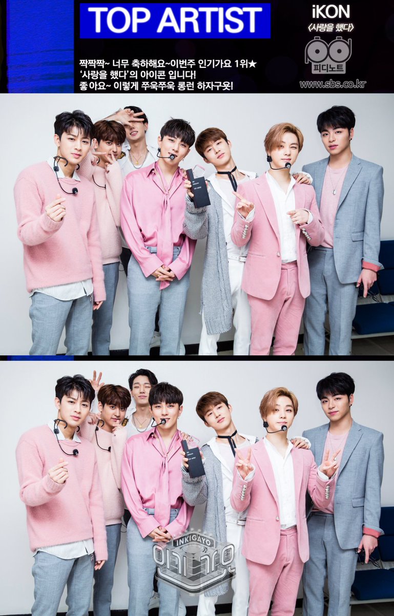 The Official Ikon Thread New Kids Repackage I M Ok Out Now 01 07 19 Page 5399 Groups Onehallyu