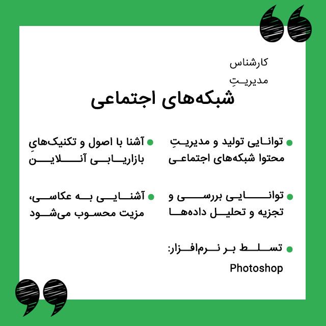 Nikpakcom's tweet photo. نیک‌پاک در حوزه‌های مختلف در حال جذب نیرو هست، اگه به صورت عمومی ویژگی‌های زیر رو داری، رزومه‌ات رو ایمیل کن.
🔹خلاق و پرانرژی
🔹آشنا با فضای کسب و کار آنلاین
🔹روحیه کار تیمی و انتقادپذیری بالا
برای مشاهده موقعیت‌های شغلی، عکس‌ها رو ببین.
ارسال رزومه به 
info@nikpak.com
#استخدام https://t.co/9fl6dYf1FS