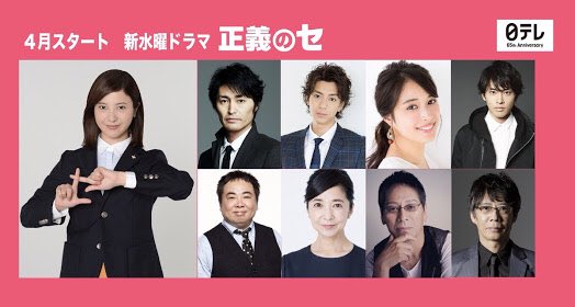 吉高由里子 on Twitter