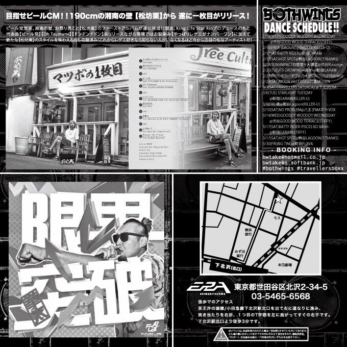 STIFFYBOTHWINGS's tweet photo. いよいよ来週土曜！
今年1発目の #トラサタ は！
3/3(SAT)TRAVELLERS SATURDAY@下北沢ERA-松坊栗 「マツボの1枚目」リリースパーティー東京編-
松坊栗のリリパ！
ゲストアーティストに初登場！
CHOP STICK！拳太！
ラバダブもやりますか！？
ゲストサウンドはBIG ONE STONE！
先着ミックスも宜しく！ https://t.co/e5MQp0oJD6