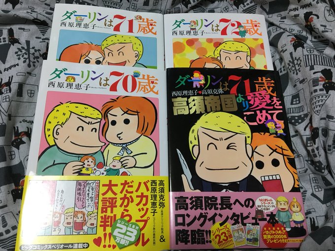西原理恵子さん の最近のツイート 32 Whotwi グラフィカルtwitter分析 西原理恵子さん の最近のツイート 32 Whotwi グラフィカルtwitter分析