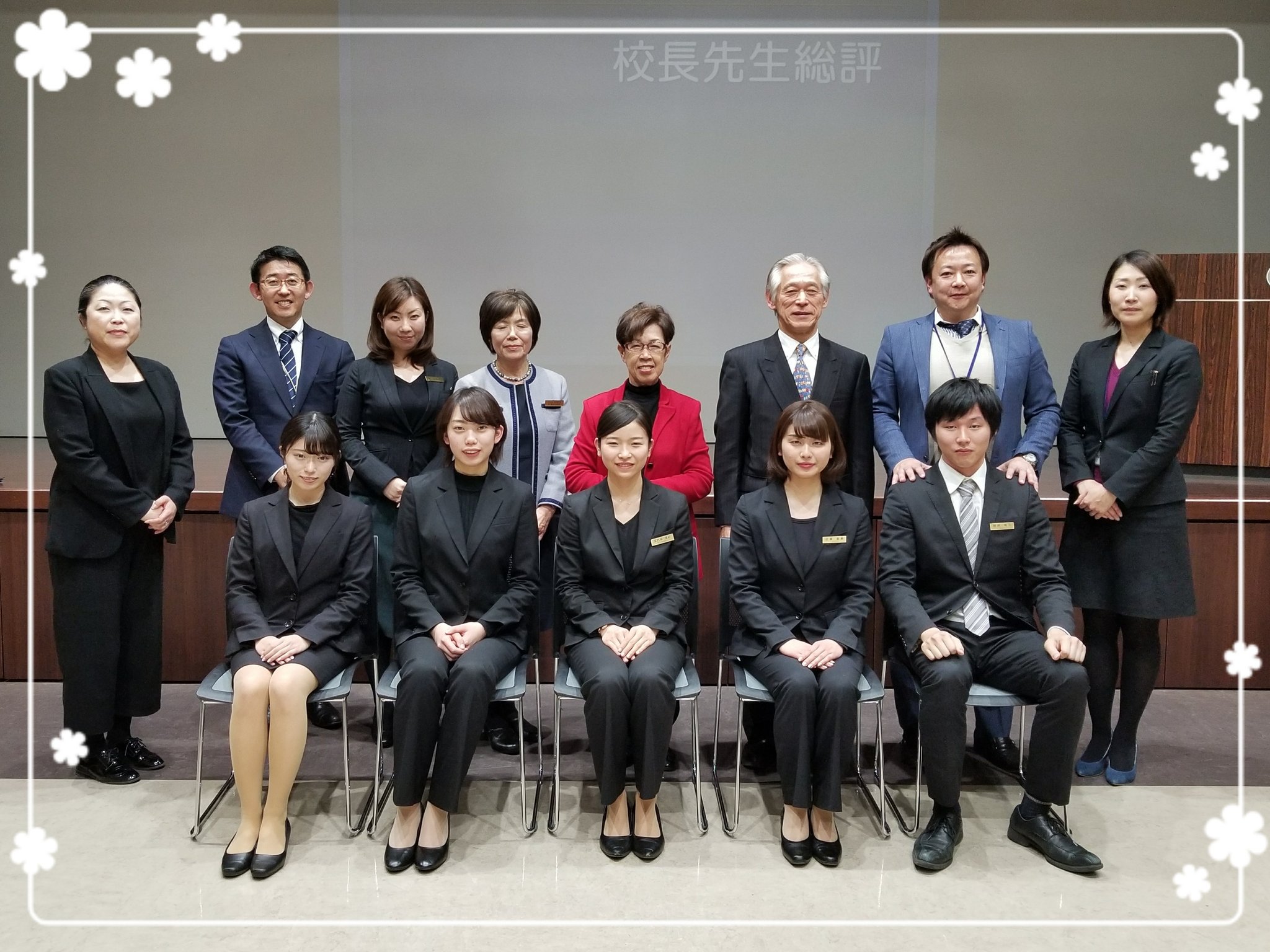 国際トラベル ホテル ブライダル専門学校 ブライダル科2年生の卒論発表が行われました 本日でithb2年生全ての行事が終了です W 残るは卒業式だけですね みなさんお疲れ様でした Ithb ブライダル 国際トラベル ホテル ブライダル専門学校 ブライダル科2年生の卒論発表が行われました 本日でithb2年生全ての行事が終了です W 残るは卒業式だけですね みなさんお疲れ様でした Ithb ブライダル