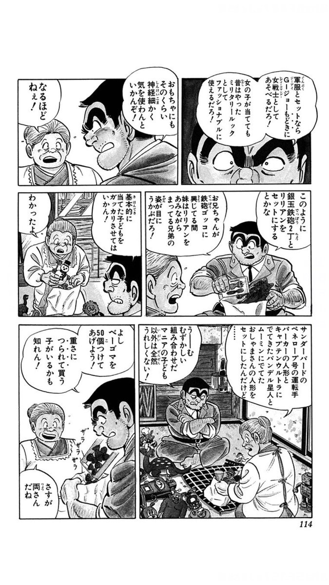 こち亀　まとめ売り　漫画 Yahoo!ブックでこち亀の62巻と63巻が期間限定で無料だったので、懐