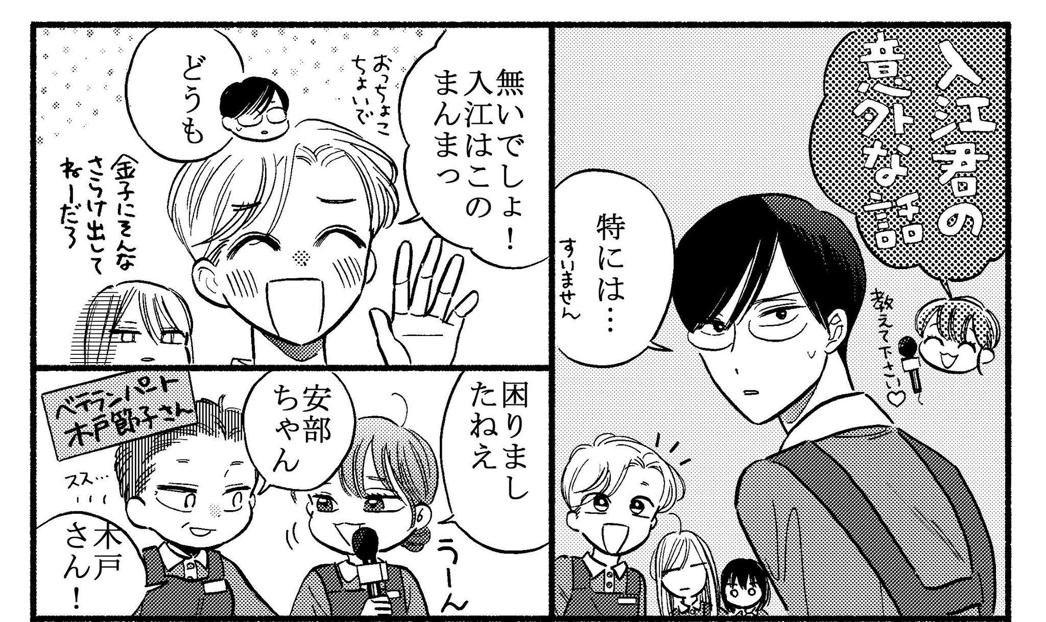 モブ子の恋 第9巻発売中