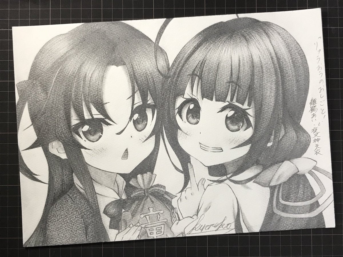 ただの黝猫または高神ユン りゅうおうのおしごと 雛鶴あいちゃんと夜叉神天衣ちゃんを描きました りゅうおうのおしごと 雛鶴あい 夜叉神天衣 ただの黝猫または高神ユン りゅうおうのおしごと 雛鶴あいちゃんと夜叉神天衣ちゃんを描きました りゅうおうのおしごと 雛鶴あい 夜叉神天衣