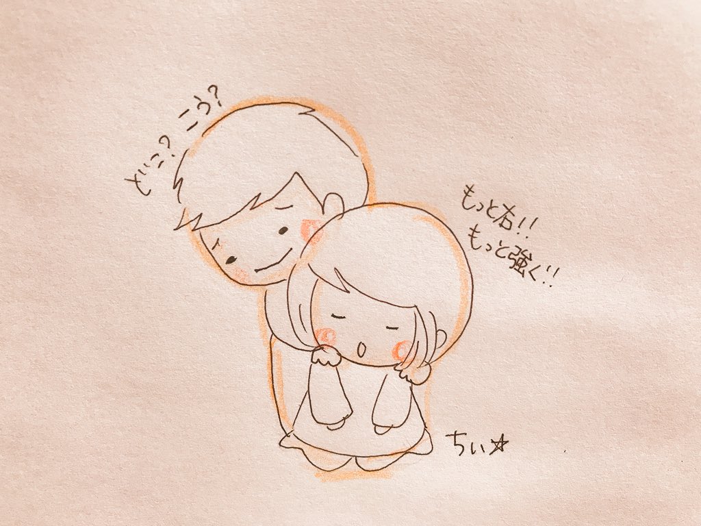 「普段2人で過ごす時間の中に
愛されてるなぁ、
大切にされてるなぁ、
と感じるよう」|ちぃ☆のイラスト