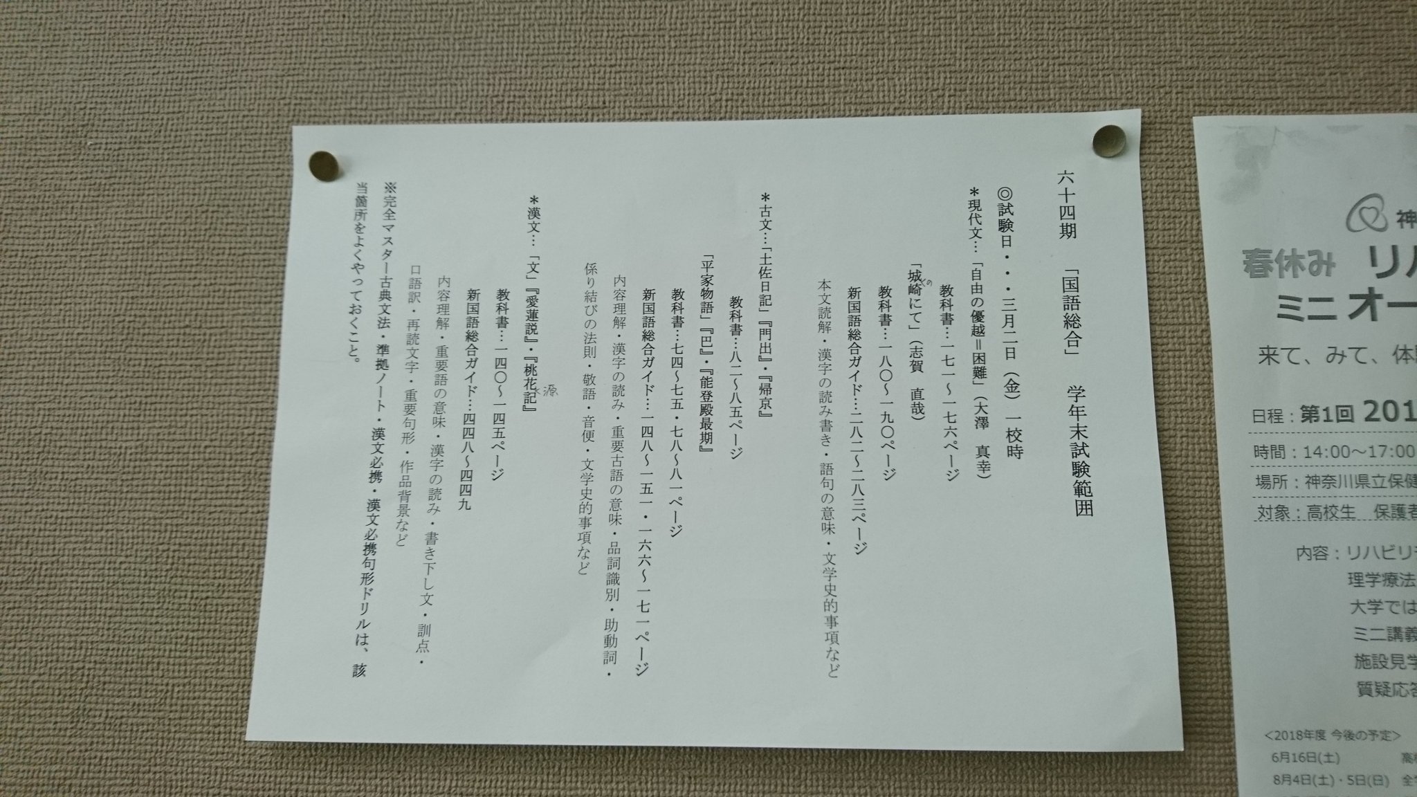 定期券失効 1年国語3学期末範囲です T Co Mdkyejnw9e Twitter 定期券失効 1年国語3学期末範囲です T Co Mdkyejnw9e Twitter