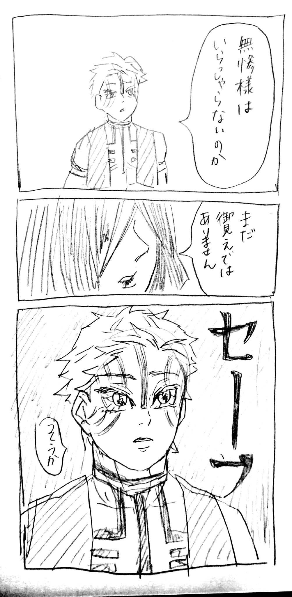 O Xrhsths れや Sto Twitter 鬼滅98話感想 ふざけ篇 あかざくんお疲れさま