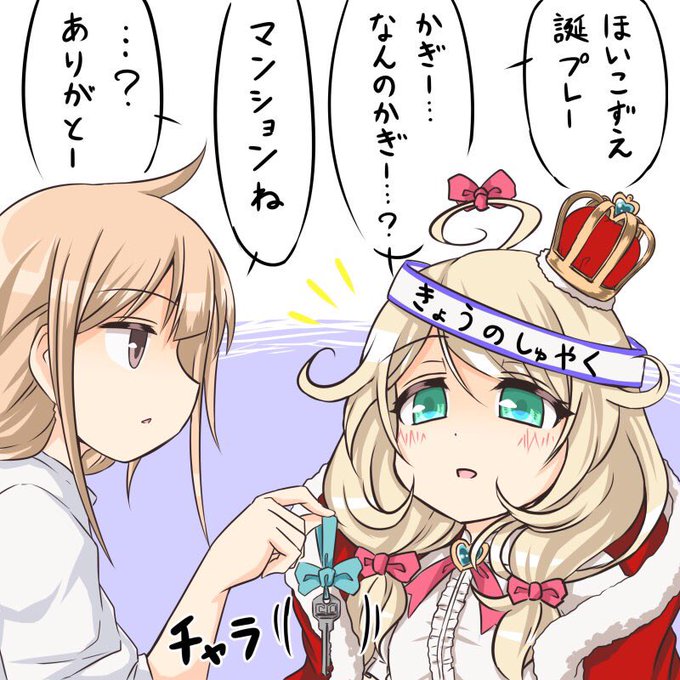 愛ゆえにこずえハッピーバースデイ 