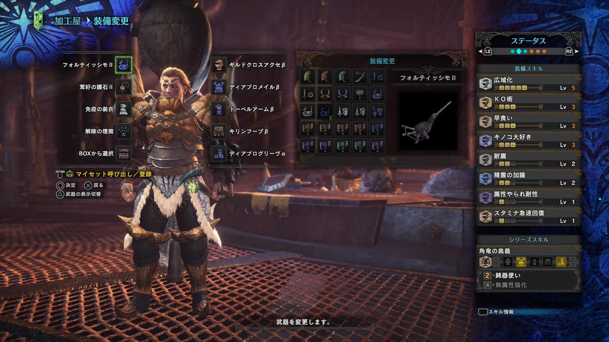 最も人気のある Mhw 笛 おすすめスキル ただのゲームの写真