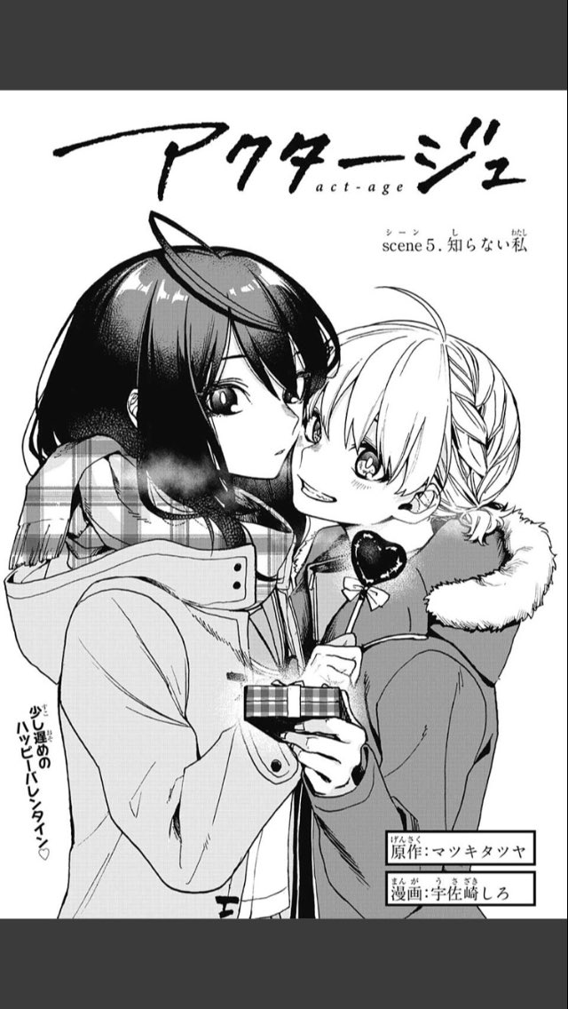 アクタージュ 感想まとめ 1 7話 読みきり 2ページ目 Togetter