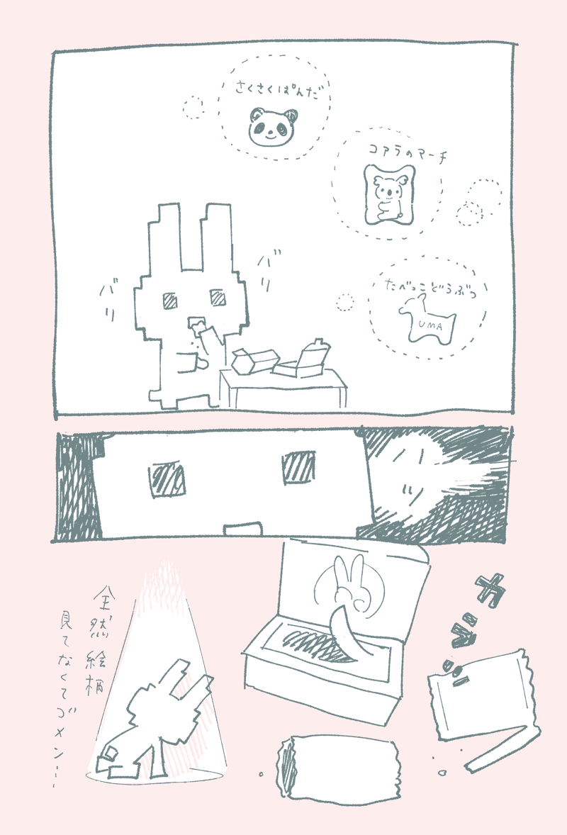 ✍お菓子の絵柄
 