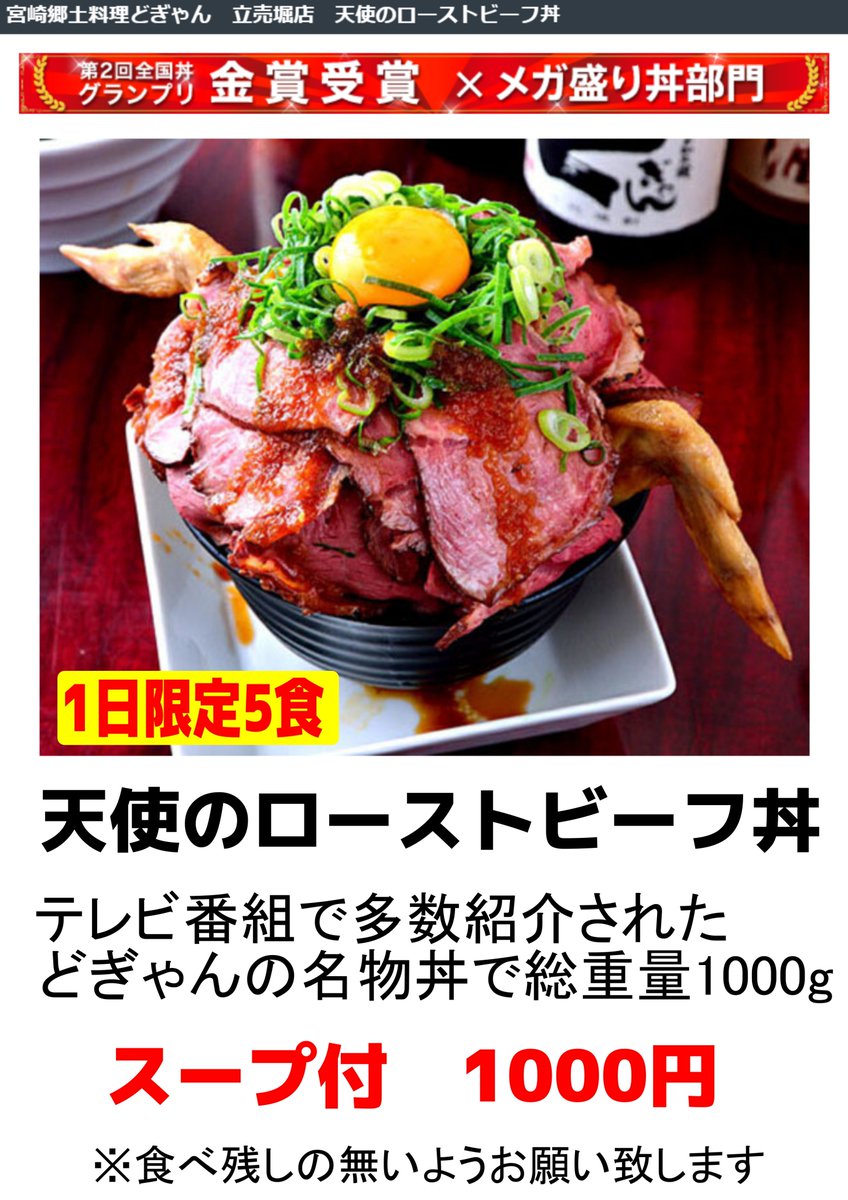 麺とかき氷 ドギャン Pa Twitter 麺とかき氷 ドギャン 谷四店 天使のローストビーフ丼 2月日より谷四店にて 再発売させて頂きます 1日限定5食です 宜しくお願い致しますm M 居酒屋 麺バル ステーキ スイーツ チキン南蛮 どぎゃん ハンバーグ 大阪 麺とかき氷 ドギャン Pa Twitter 麺とかき氷 ドギャン 谷四店 天使のローストビーフ丼 2月日より谷四店にて 再発売させて頂きます 1日限定5食です 宜しくお願い致しますm M 居酒屋 麺バル ステーキ スイーツ チキン南蛮 どぎゃん ハンバーグ 大阪