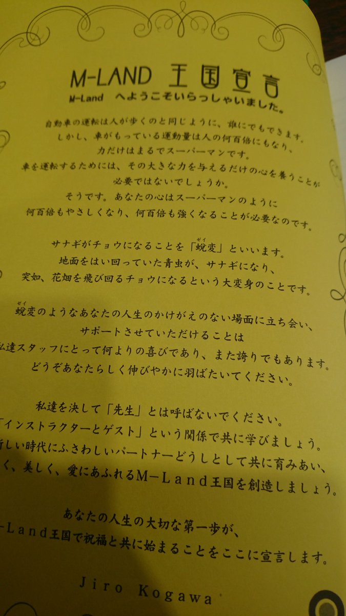 津山 大樹 Daisan917 Twitter