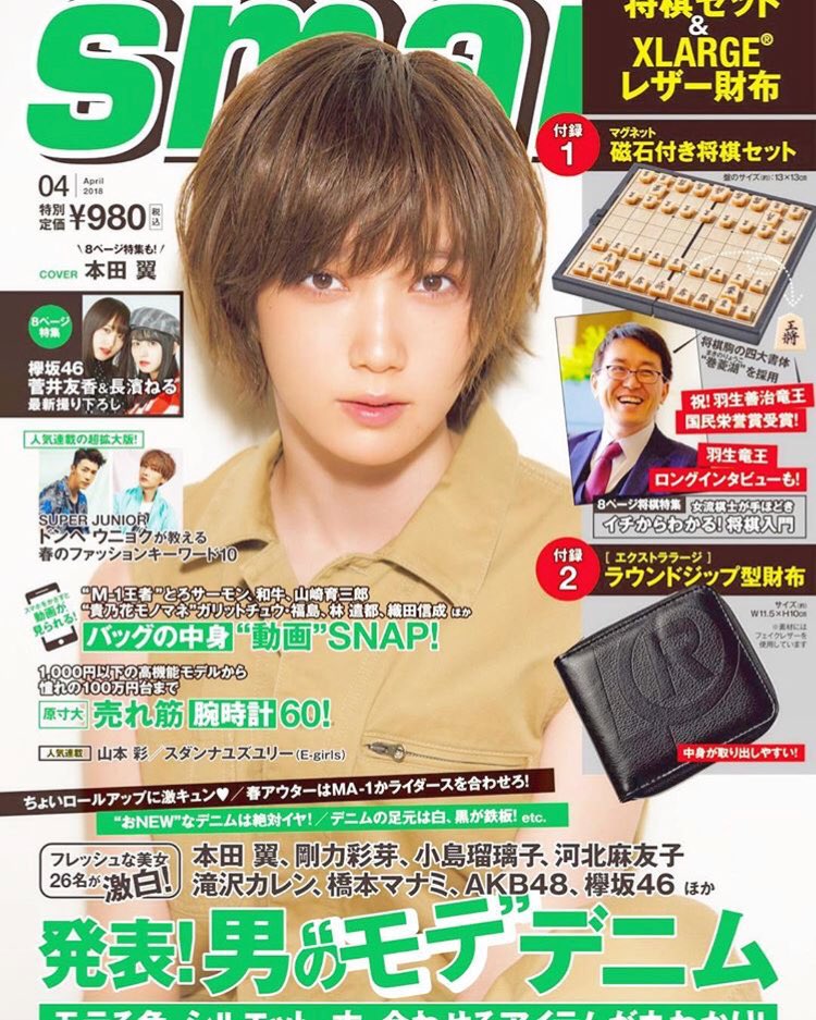 ほんだ ゆりんこ در توییتر やんべえな 付き合いたい イケメン 男性誌なのにイケメンで攻めてきた翼がイケメン え マジラブはこれ買って将棋に目覚めるんでしょ ほんだ ゆりんこ در توییتر やんべえな 付き合いたい イケメン 男性誌なのにイケメンで攻めてきた翼がイケメン え マジラブはこれ買って将棋に目覚めるんでしょ